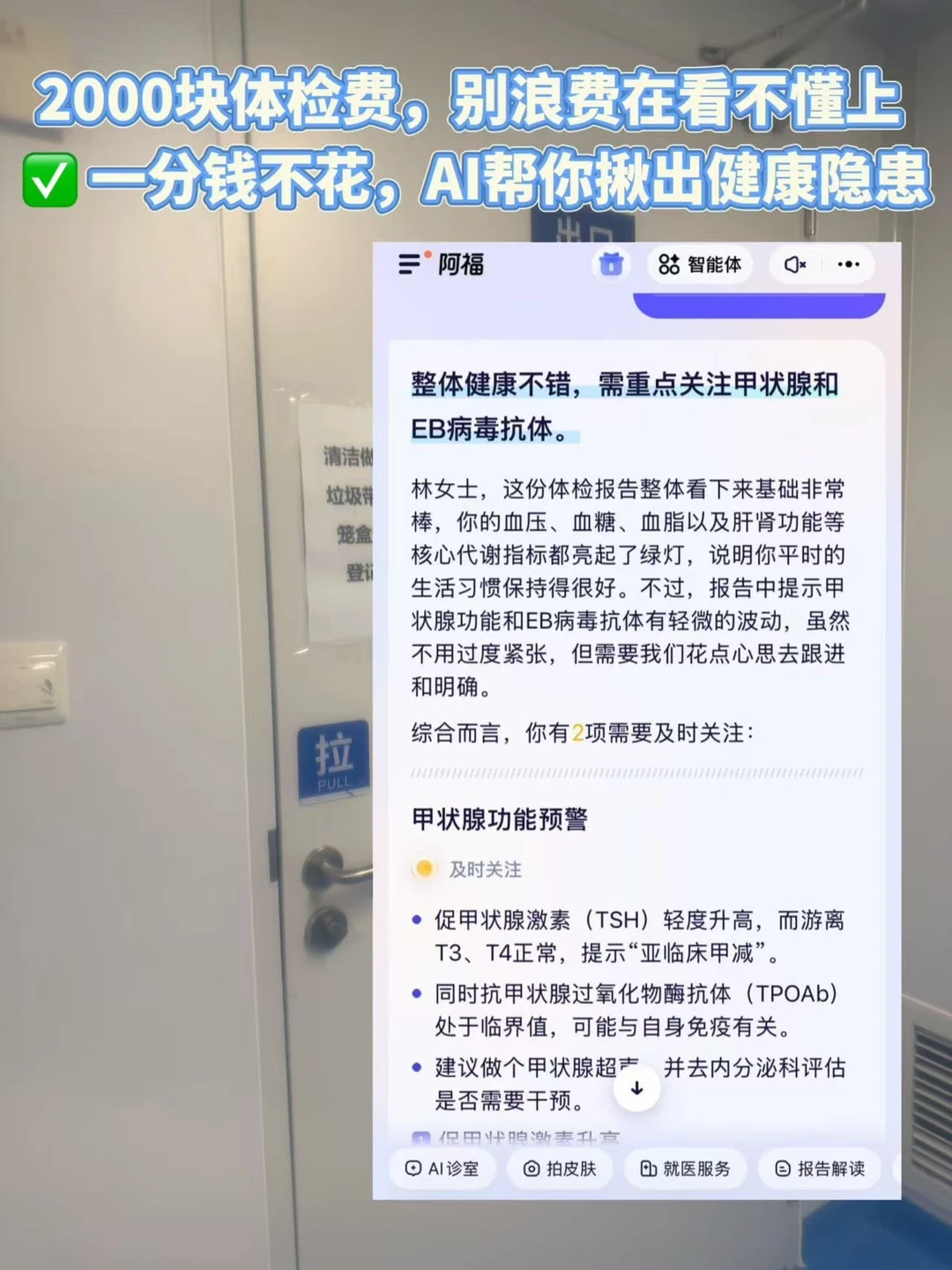 花2000体检却看不懂报告❓这不做=白抽3管血