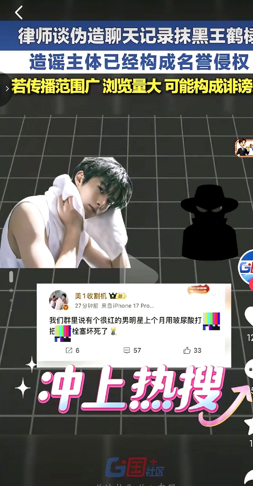王鹤棣工作室把造谣私密医美的人告了，可哪怕白纸黑字的辟谣声明挂在头上，这盆脏水也难彻底洗干净了
 

泼脏水的人手段实在太阴，不造作品、不造人品，偏偏挑这种最下三滥、受害者根本没法自证的隐私话题下手。造谣只要敲几下键盘，毁掉一个年轻人的体面却只要几秒钟
 

互联网最恶心的地方就在这，澄清声明往往没