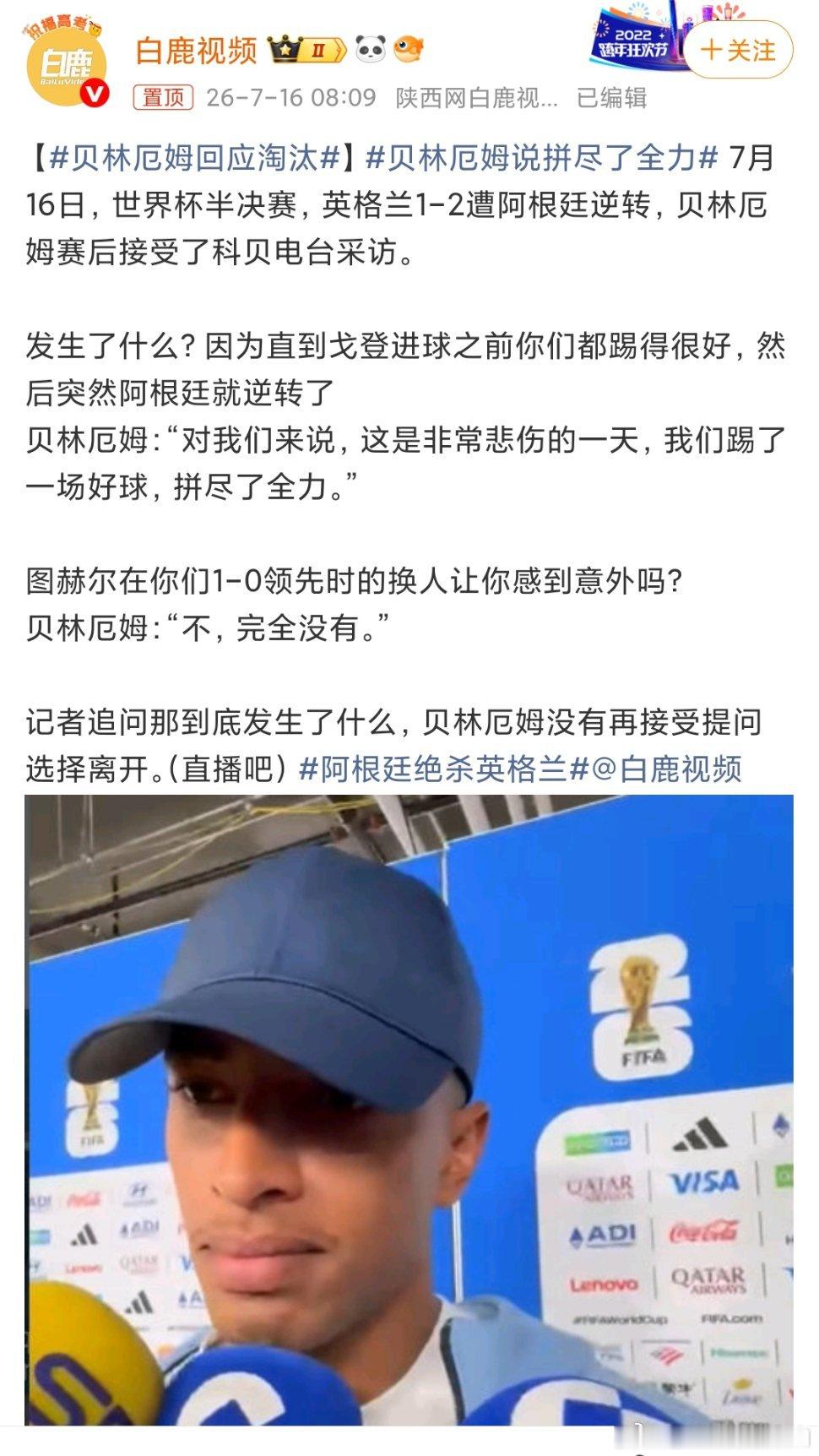 领先之后被对手逆转出局，估计他心里也堵得慌。，他只淡淡说大家拼尽全力...