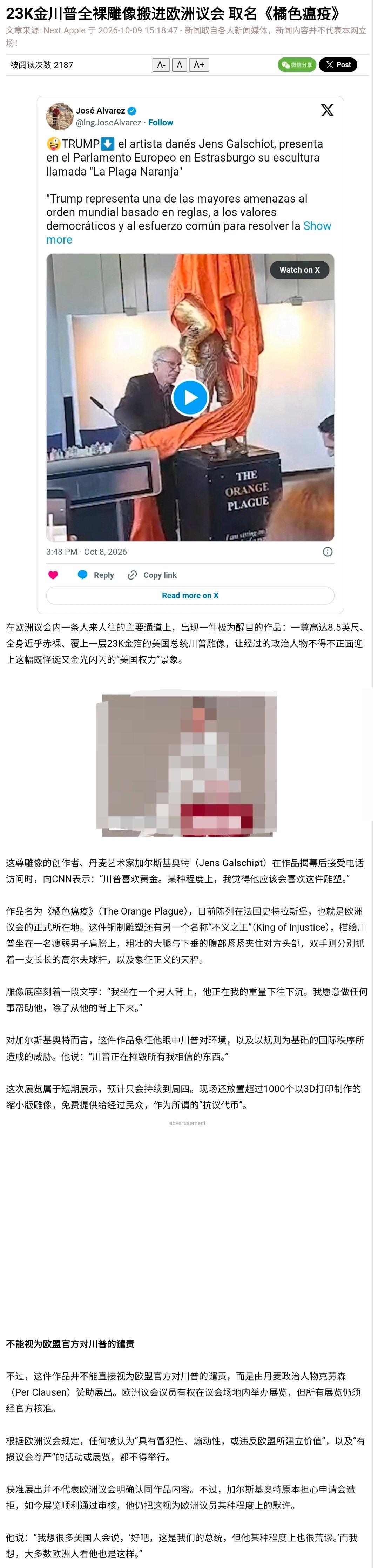 《德国之声》这种说法意思是指周期将到了？

图2相当于否认了价值观相同的说法。难怪如今几乎无人再提价值观一词了。
在利益面前，价值观锤子了。 ​