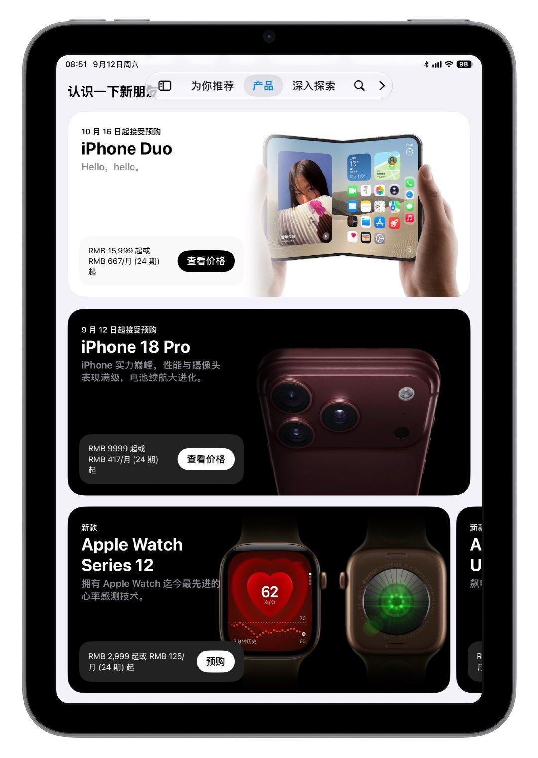 地址提前填好，付款方式提前填好，也许下午 2 点 Apple Store 就开始维护了 。

另外Apple Store没有更新的记得要更新。 ​