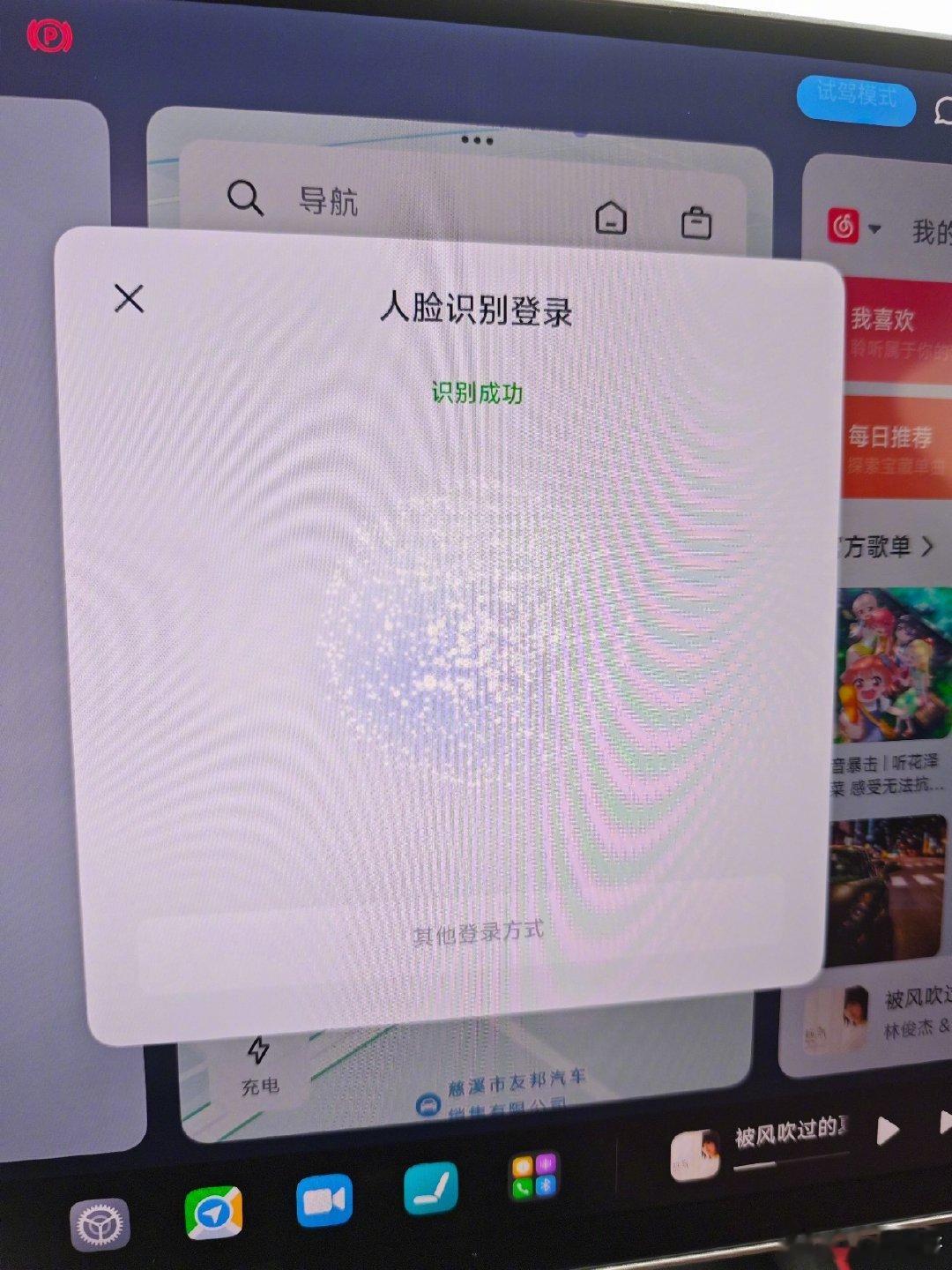 看完这个热搜吓一跳😱AI视频居然能骗过人脸识别突然想到现在好多新车都带人脸解锁、座舱识别想想还是有点后怕，大家开车的时候也要留意自己的人脸信息安全呀你们车上有没有人脸解锁功能？ai视频已能骗过人脸识别汽车视频汽车 ​​​