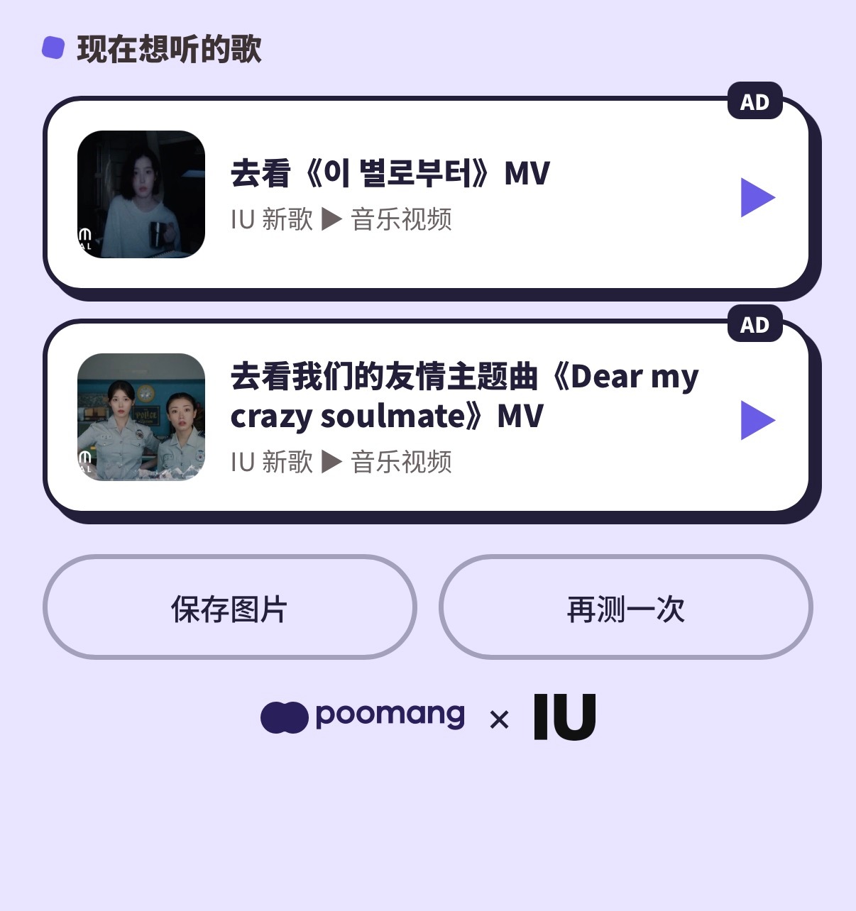 #IU[超话]#🐥#IU李知恩出道十八周年快乐# 
onlyU消息- 260921  IU 官推更新
快来和IU一起寻找Uaena 的“Dear my crazy soulmate ”吧！💜

漫画人物就是IU仁娜吧[么么哒]
🔗
—☆#IU#☆李知恩☆#iu# —
🔮IU 个人IG【dlwlrma】
🔮IU 官方IG【iu_edamofficial】 
 ​