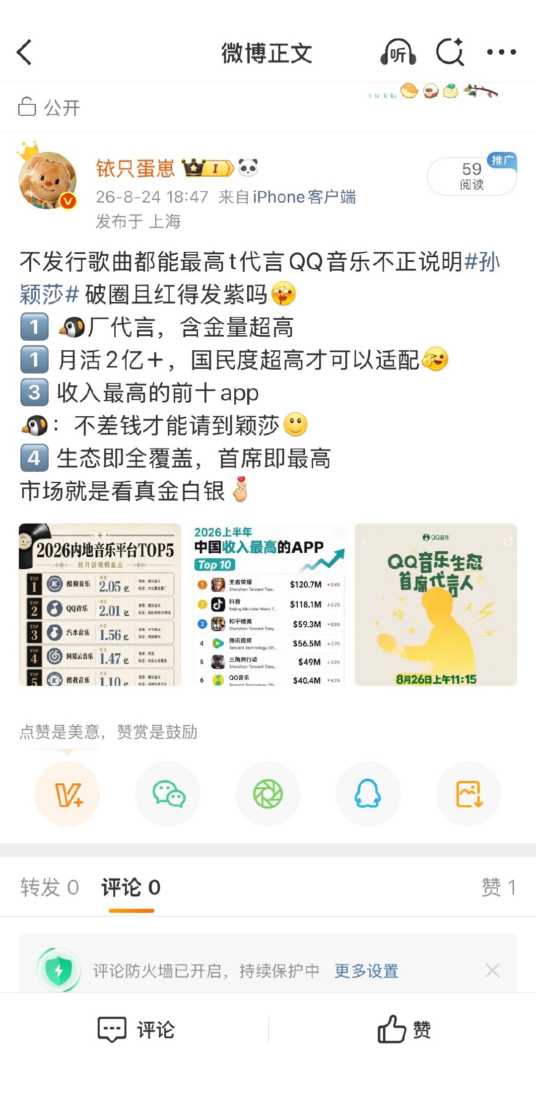 感觉＋总深受刺激，破了大防了[流鼻血]
先是宣传小莎的🐧代言发不出去
转头还把被多次被点名炸号的hxl抬上热搜
莎莎这个新sw真的很猛吧
那我们更要燥起来[偷乐] ​