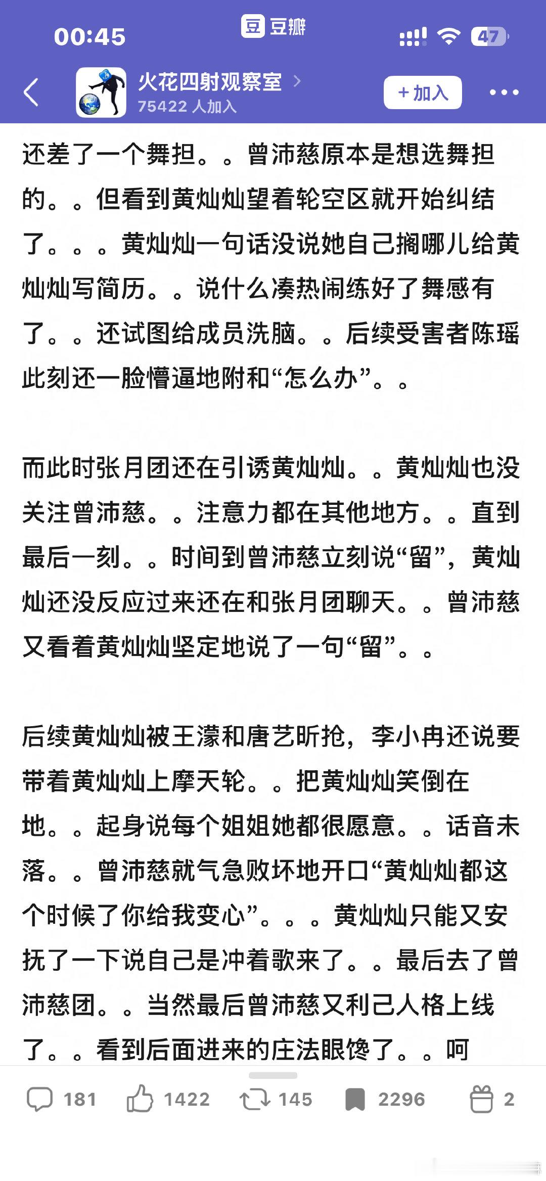 词蚕四公情感浓度从选人到拉票全程都太高了 所以跌下来时太疼了 措不及防摔得粉身碎骨 ​