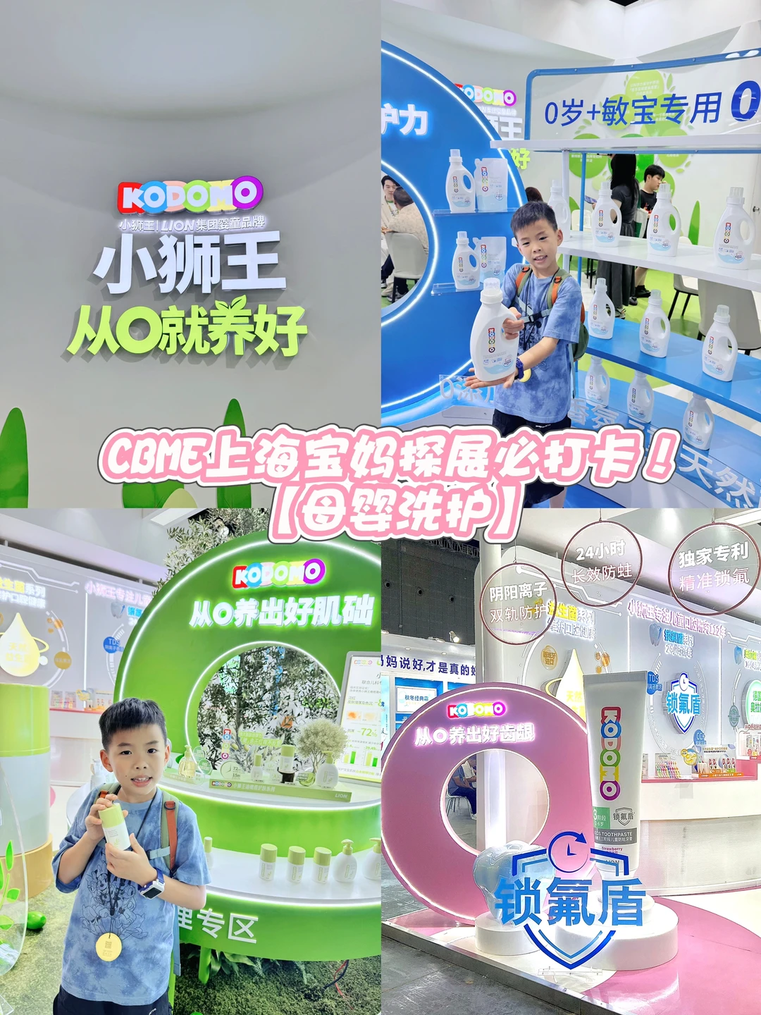 逛完母婴展我懂了，小狮王对孩子的细节呵护~