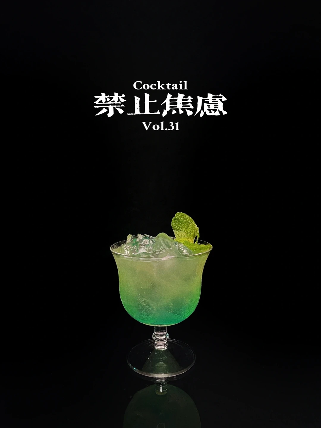 特调 | 人生建议：禁止焦虑！💚💚