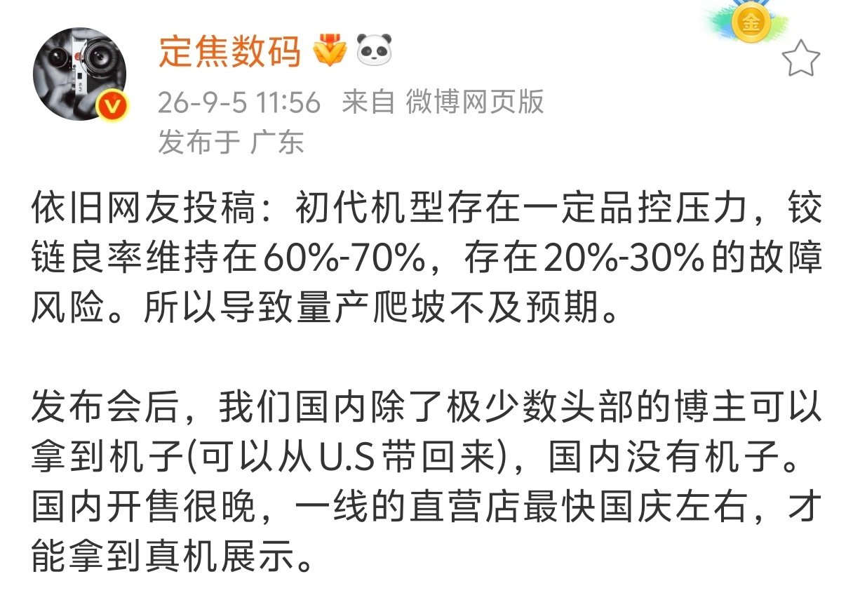 并非网友投稿，实则实锤消息！
苹果发布会开完之后的一段时间，iPhone折叠屏国内压根就没有机子[哆啦A梦害怕]开售都得到很后面去了，9月10号想抢也抢不了，急着用这种形态的宝子们，看看友商得了[泪] ​