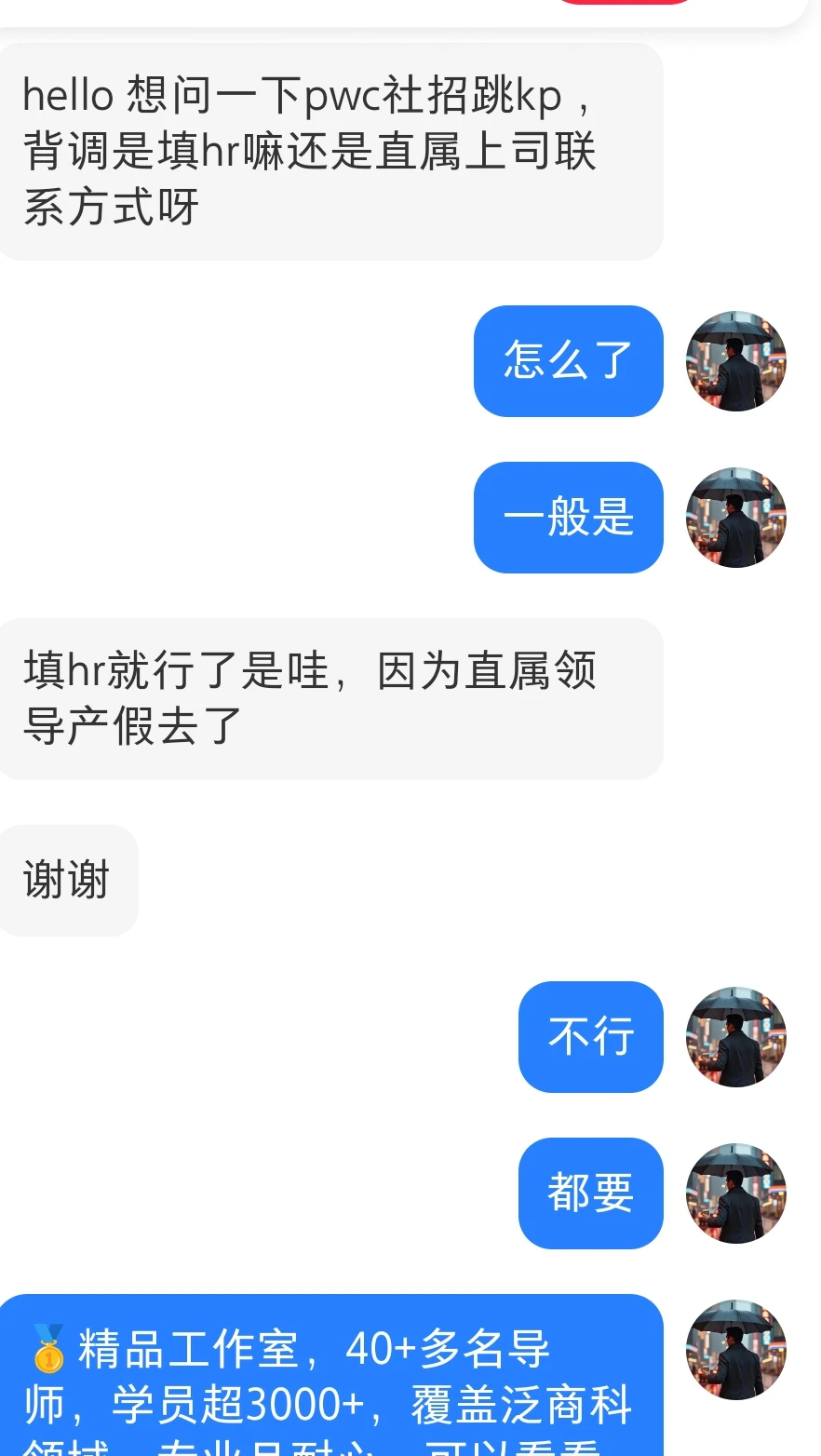 普华跳kp，赌一个不适应并且后悔