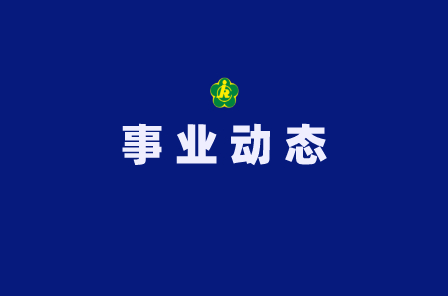 #残疾人事业# 【国家发展改革委公布首批标志性重大应用场景清单 中国残联数智化社区康复服务体系推广场景入选】10月20日，国家发展改革委公布首批136项标志性重大应用场景项目清单，中国残疾人联合会牵头报送的“数智化社区康复服务体系推广场景”成功入选。这是残联组织深入贯彻党的二十届四中全会精 ​