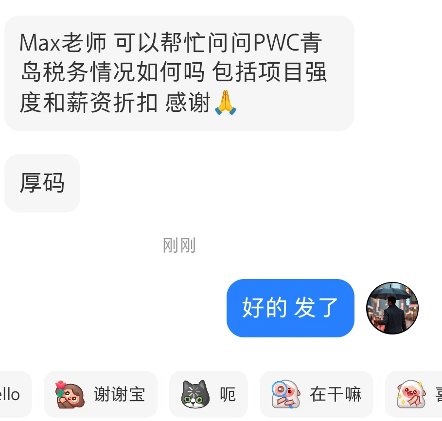 普华青岛税务如何