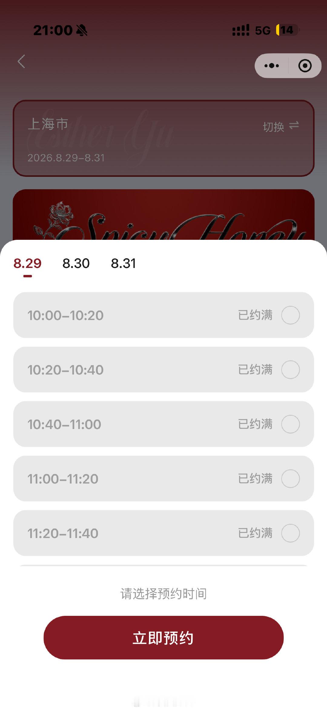 才一分钟？你们怎么那么快#虞书欣[超话]# 
但是我也约到了 ​