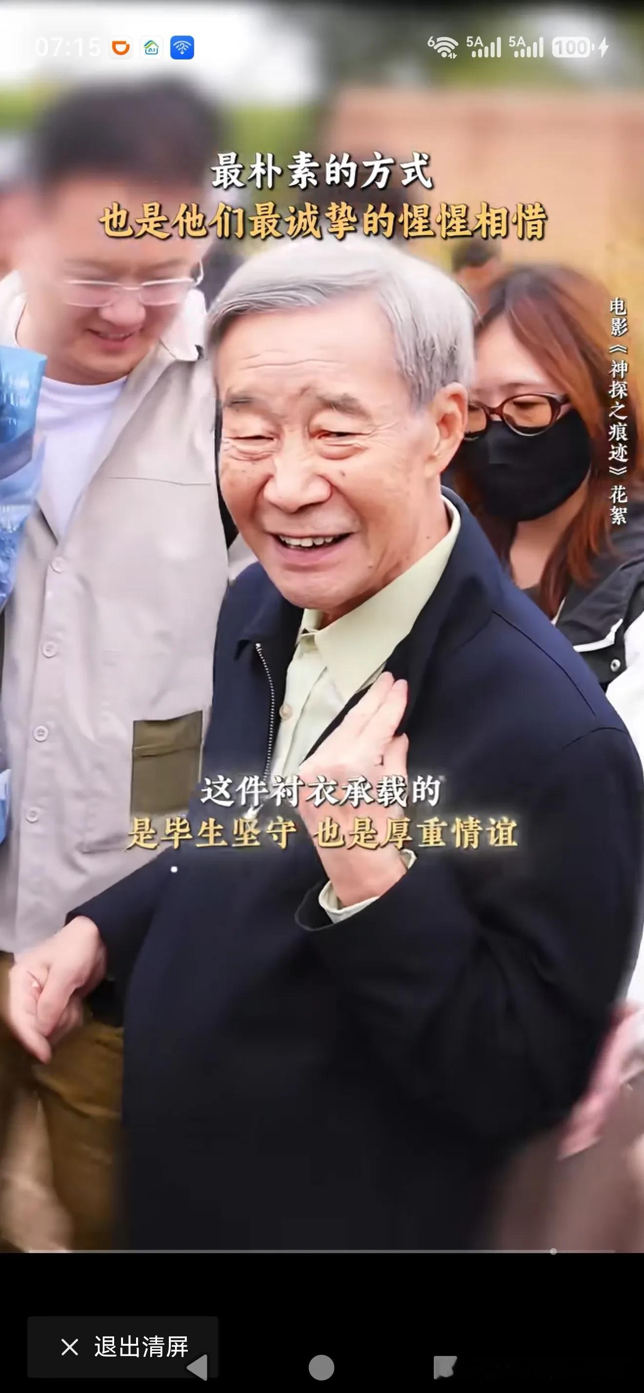李雪健老了一脸慈祥。快说不出话了都[祈祷]