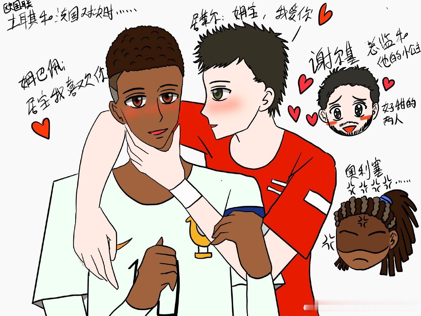 欧国联姆居
姆巴佩：小🍊❤️
居莱尔：🐢🐢❤️
谢尔基：磕cp中
奥利塞：。。。。。。
#居莱尔[超话]##姆巴佩[超话]##谢尔基[超话]##法国球迷俱乐部[超话]##土耳其国家队##奥利塞# ​