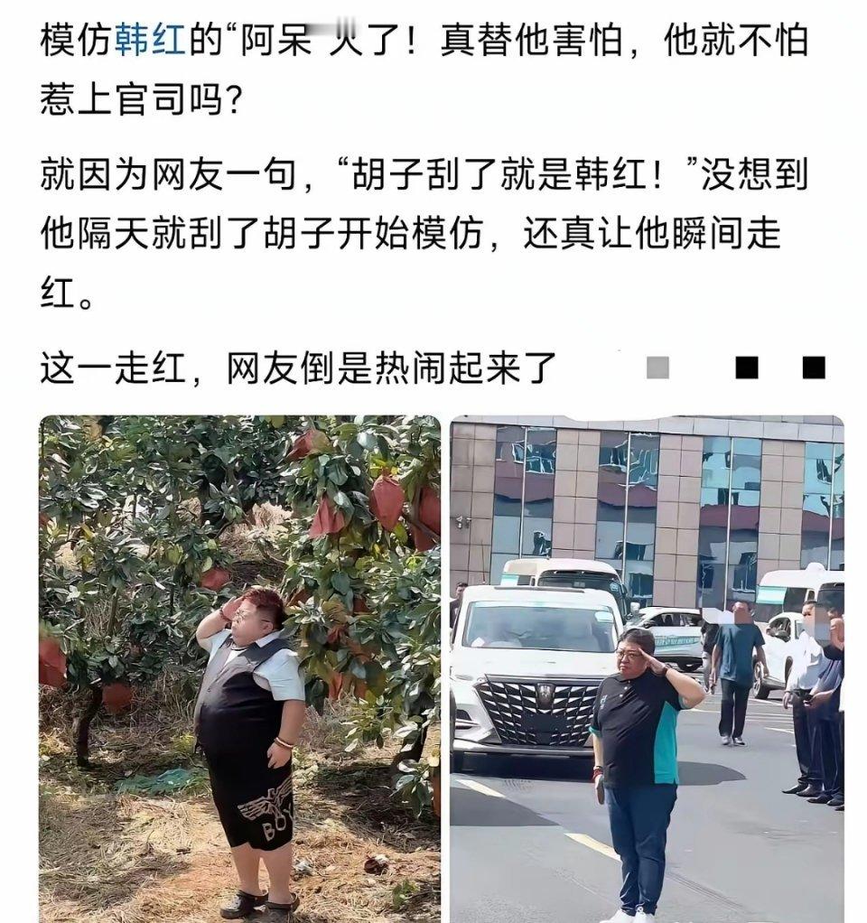 你可以不喜欢韩红，可以蹭热点，但侵权和丑化他人，就超越道德和法律的边界了，继续闹下去，就等着吃官司吧。 ​