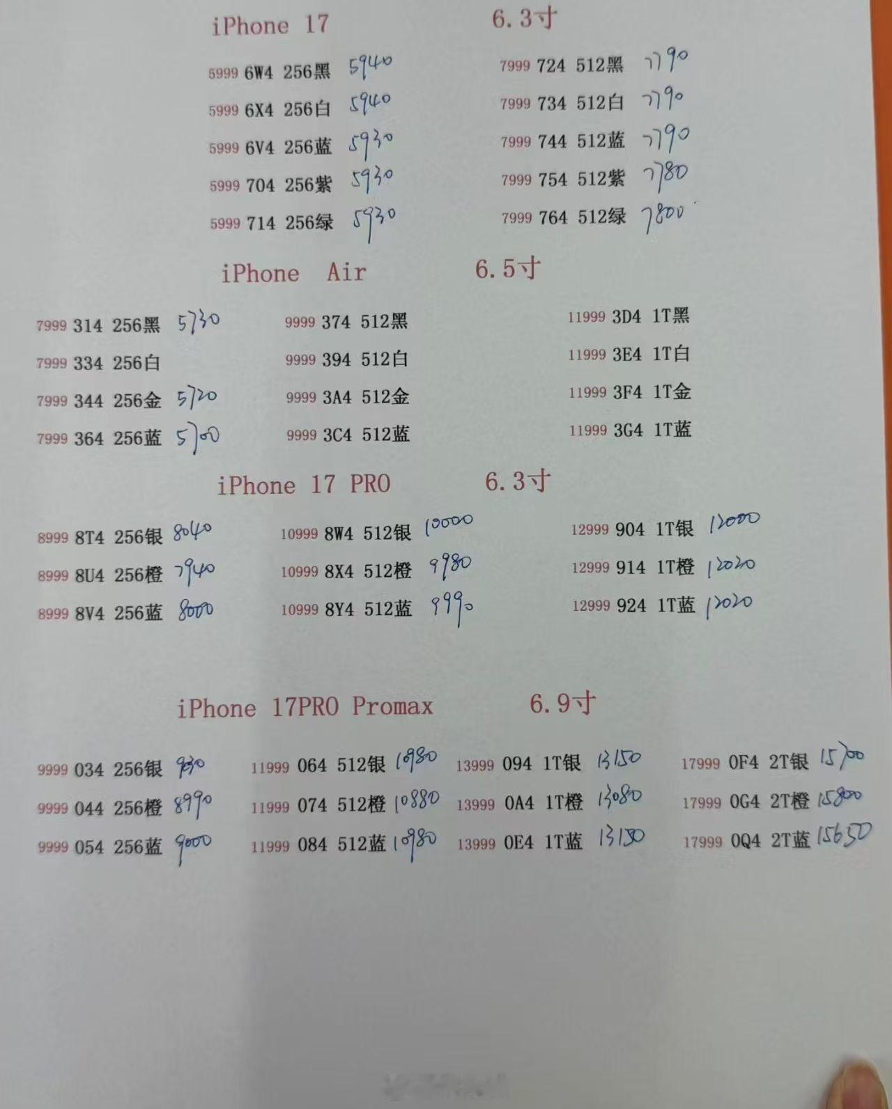 【#华强北iPhone17涨价##华强北商家回应iPhone17涨价#】苹果2026秋季发布会召开在即，据外界预测，届时iPhone 18系列及备受期待的折叠屏iPhone将会登场。新机发布前，华强北市场上部分iPhone 17系列的全新设备价格却出现小幅上扬，基础款iPhone 17的256GB版本价格甚至接近官网售价。

多名华强北商家透 ​