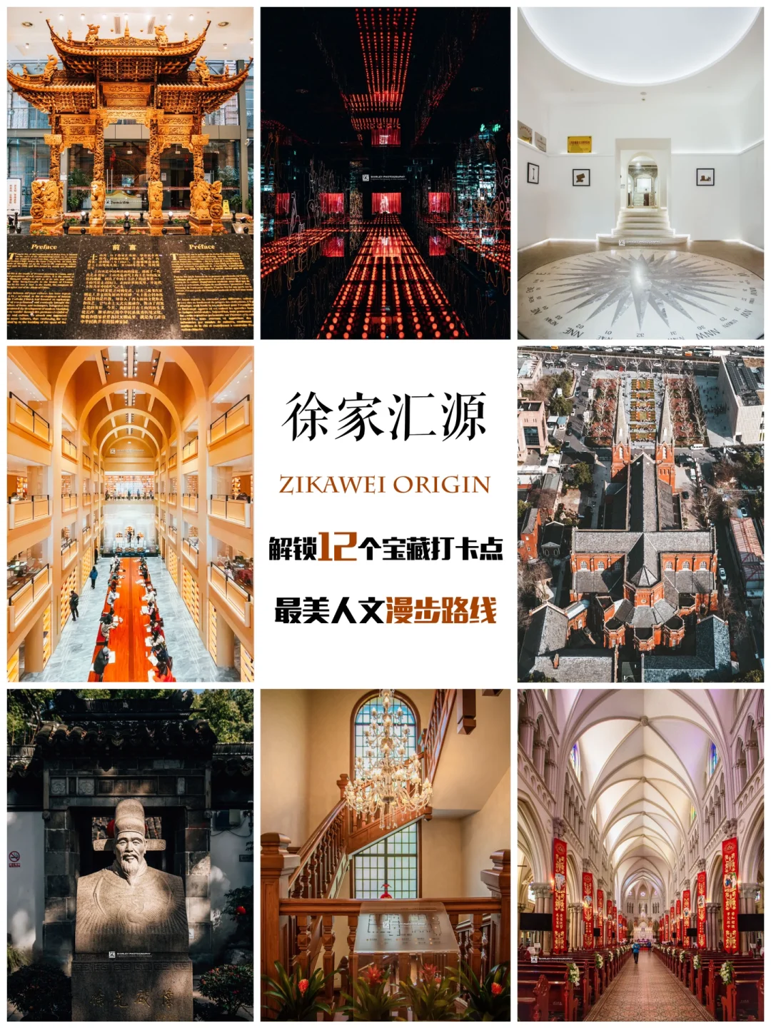 魔都Citywalk｜欢迎来到𝒁𝑰𝑲𝑨𝑾𝑬𝑰