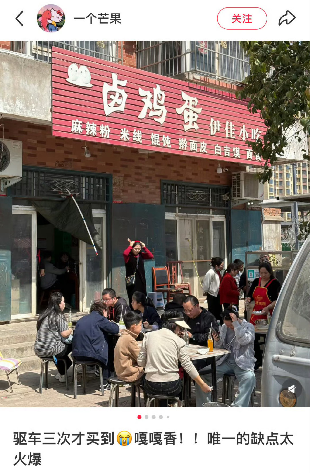 #洛阳一卤蛋店爆火老板跪求少来#泼天的流量，对小店来说反而成了压力[允悲]
不过我常年在洛阳，竟然也是刚知道有这家店[捂嘴哭] ​