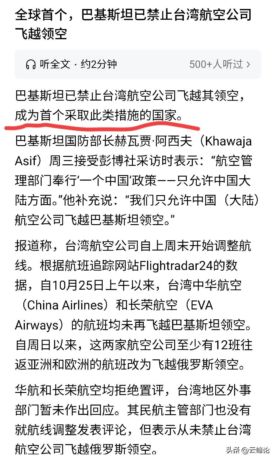 真不愧是“巴铁”！这样的表现真是没话说呢，我觉得他开了个好头，既然成为全球首个这么做的，那就会起到示范作用，其他那些关系比较好的说不定就跟着也做了？比如俄罗斯和伊朗等，毕竟这样做对他们自身也肯定少不了好处，同时又是把过去的表态真正落到了实处。当然这只是一种期望，这事是没法要求的，人家的领空还是由人家