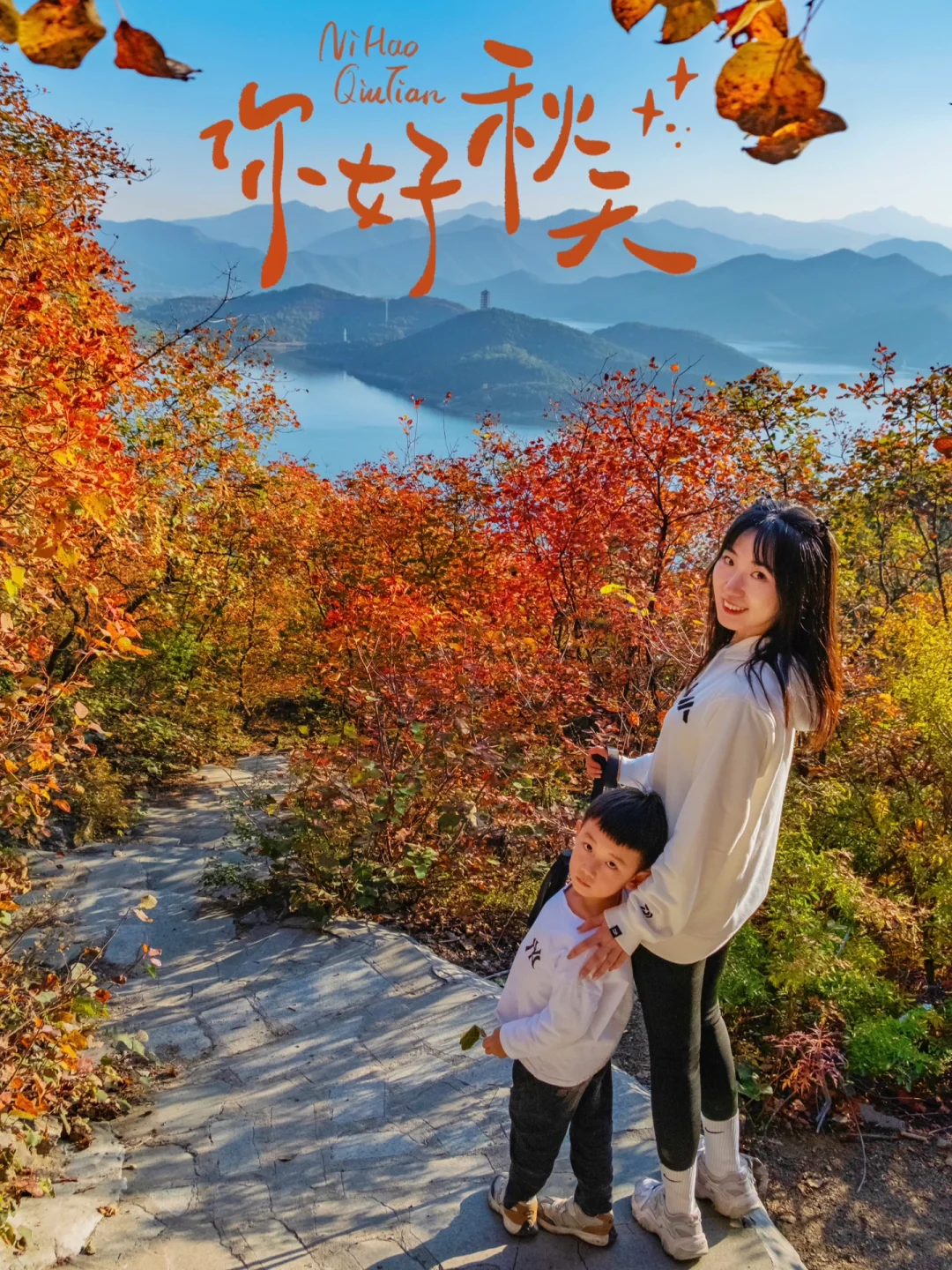 正当红‼️京郊1h看海赏秋🍁徒步露营全免费‼️