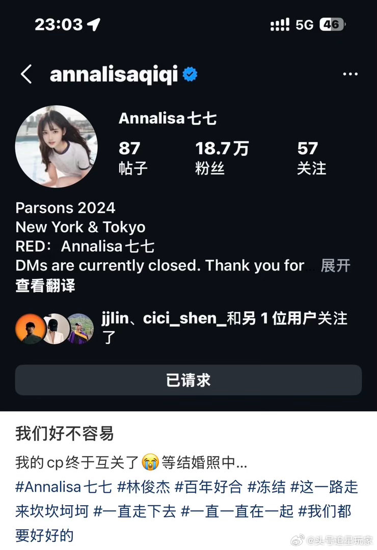 发合照的时候都没互关，现在突然关注了？粉丝说好事将近，我怎么觉得像是被...