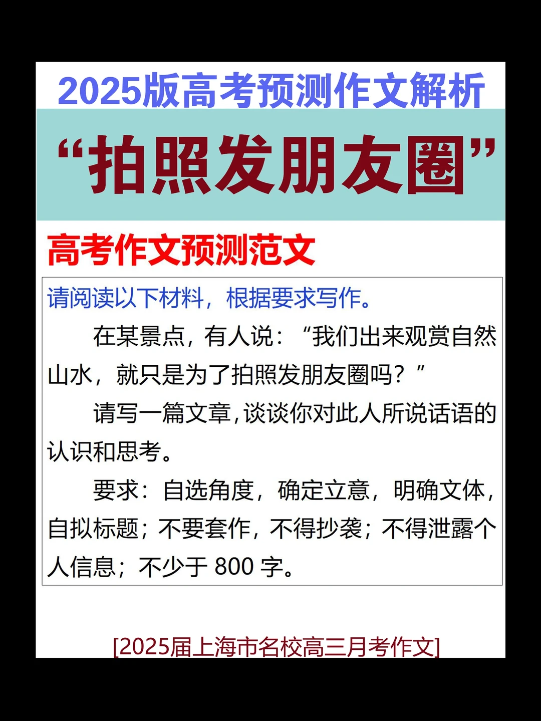 这篇作文应该这样写
