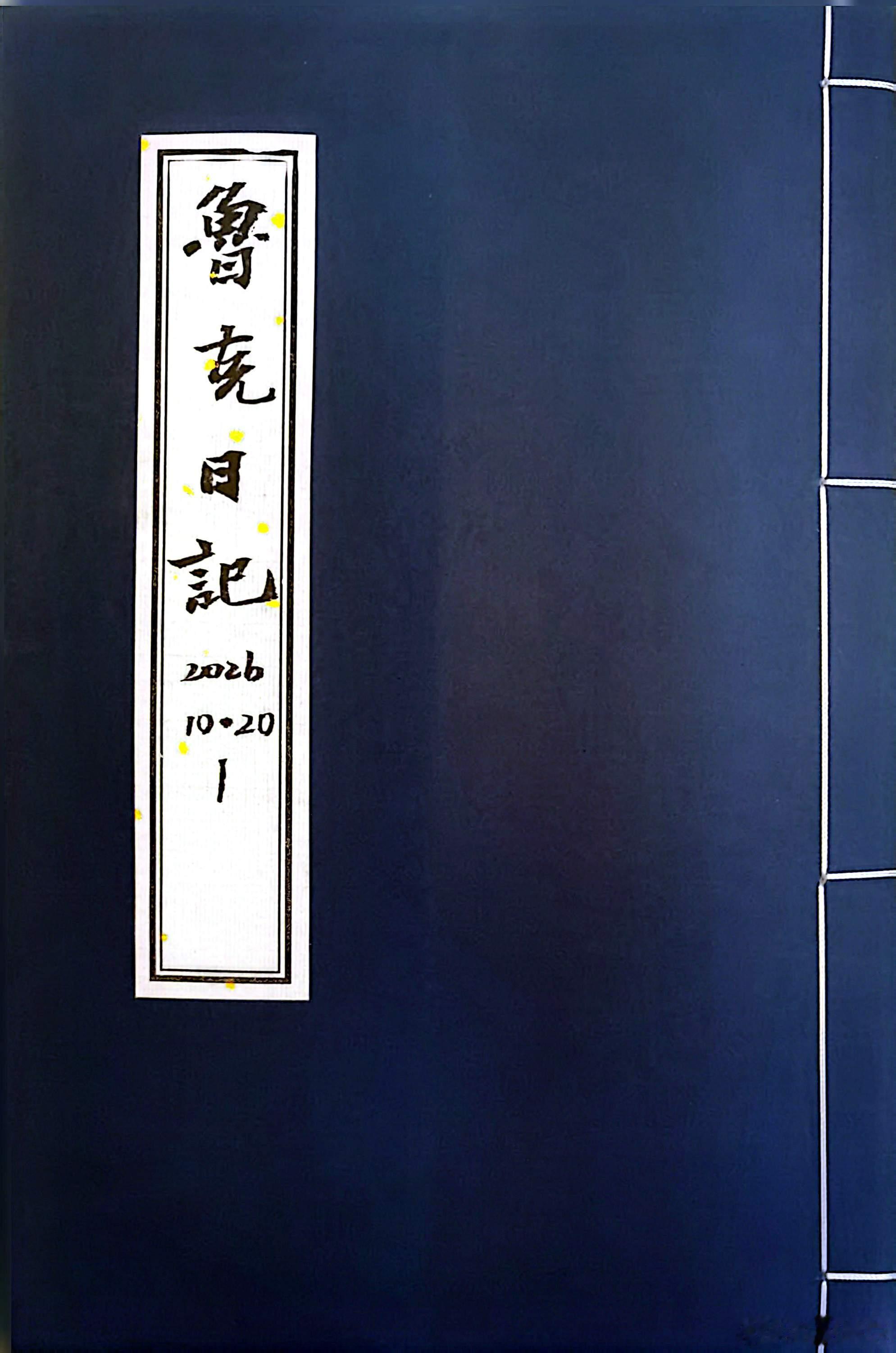 天知道

清早醒来，写了首儿歌《绣眼鸟》，生动可人。刷到个视频，一女琴师拉二胡为残障人士卖花，善举让人落泪。
突然有词冒出来：“总有许多事让你烦恼，逃不掉，忘不了。这世界本就没有那么好，仰头望望天，你的痛你的苦，天知道我知道……”一气呵成，写词的同时，旋律已萦绕在耳边了。“啊朋友， ​