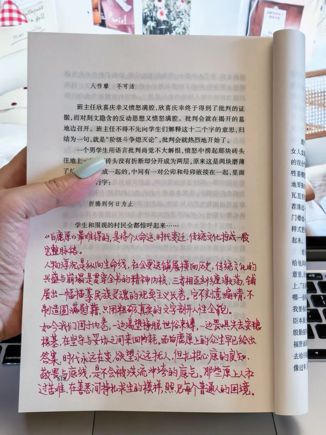 读《白鹿原》，寻回现代人内心安稳的力量