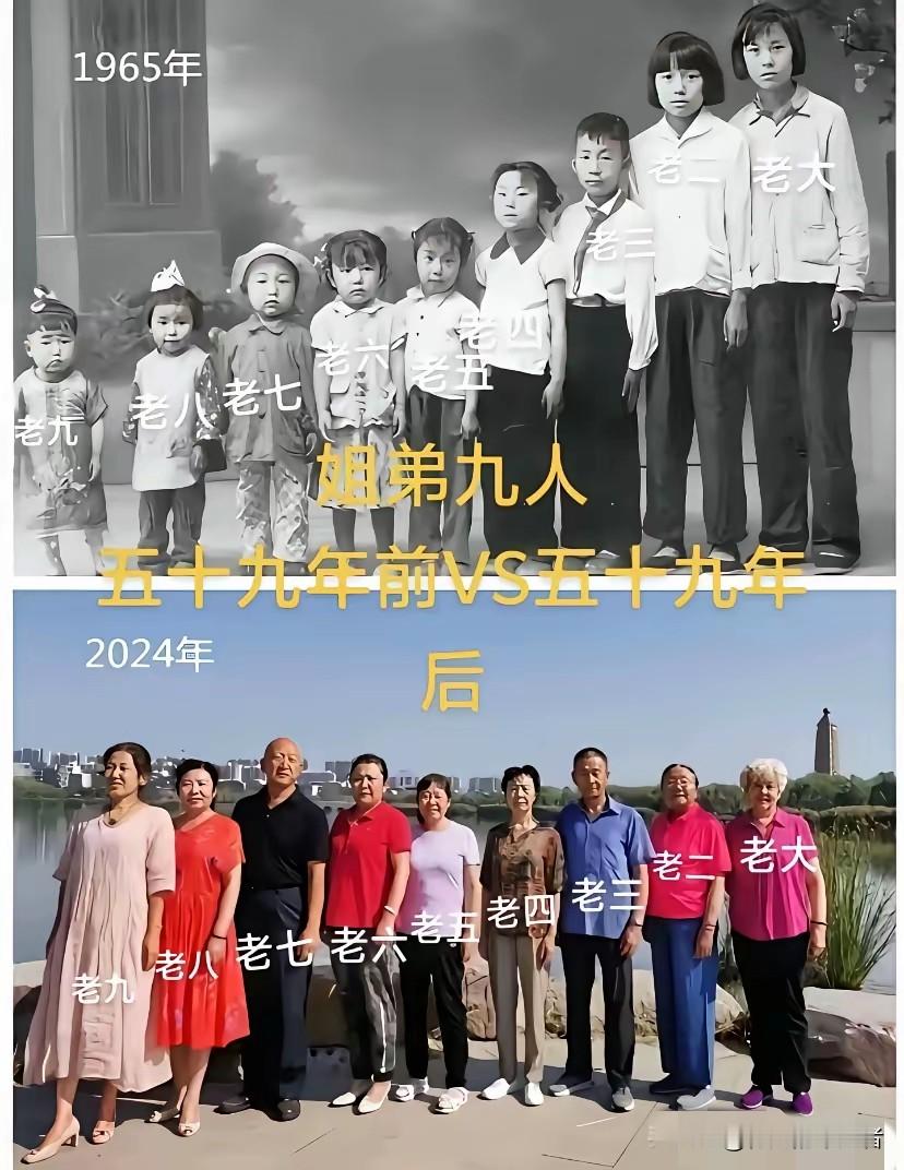 1965年到2024年，他们兄弟姐妹们还能团聚，真是幸福[玫瑰][玫瑰]