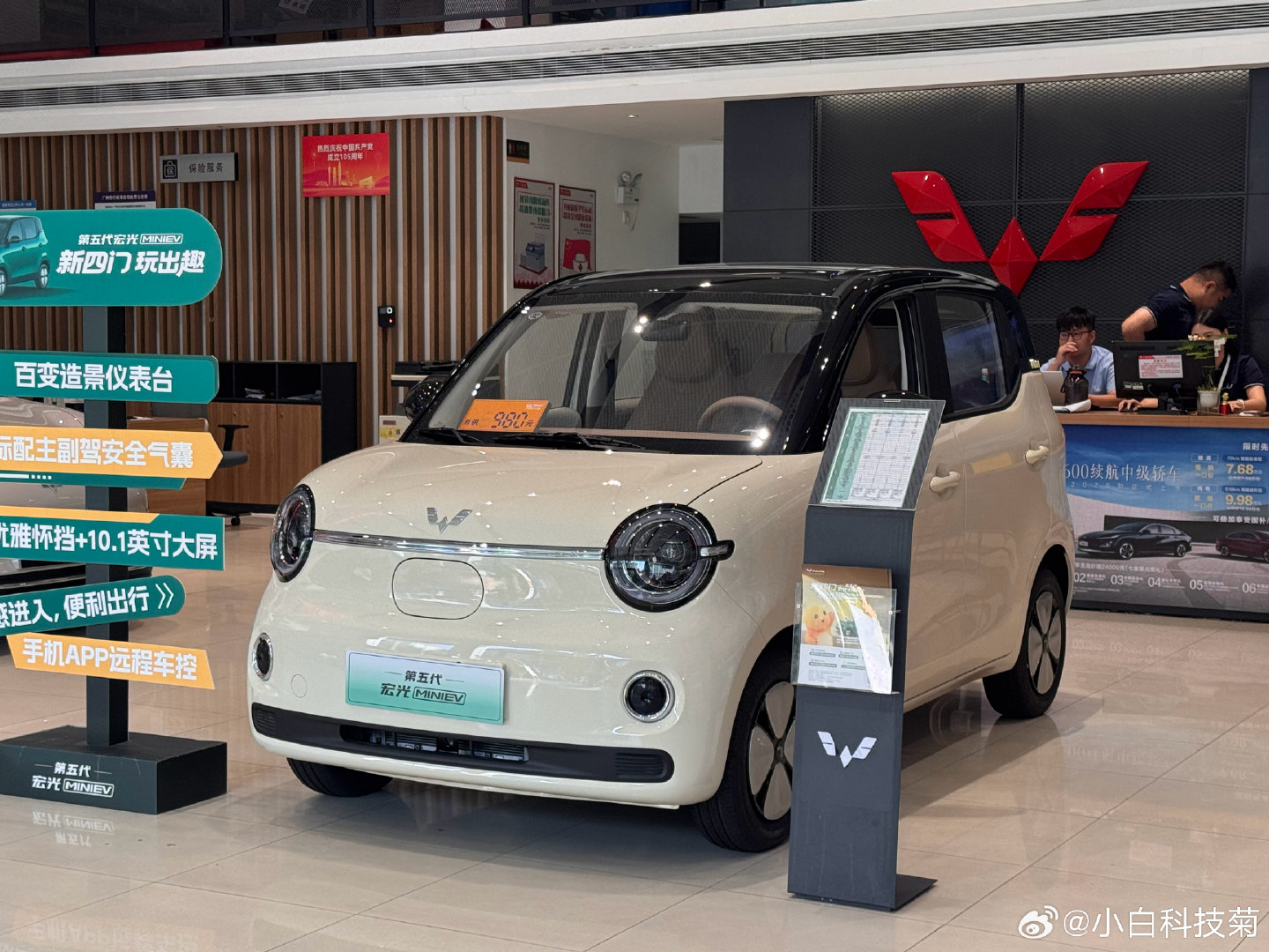 几千块，你打算换手机还是买台车？今天菊长来看第五代五菱宏光MINIEV了，几千块首付，月供很灵活，几百一千都可以，买台车遮风挡雨，让它成为你跟她的第二个家，也不是不行。
晚点我发视频，一边聊车一边讲故事，很动听的，加个关注呗[嘻嘻]#大v聊车##新能源大牛说##第五代五菱宏光miniev# ​