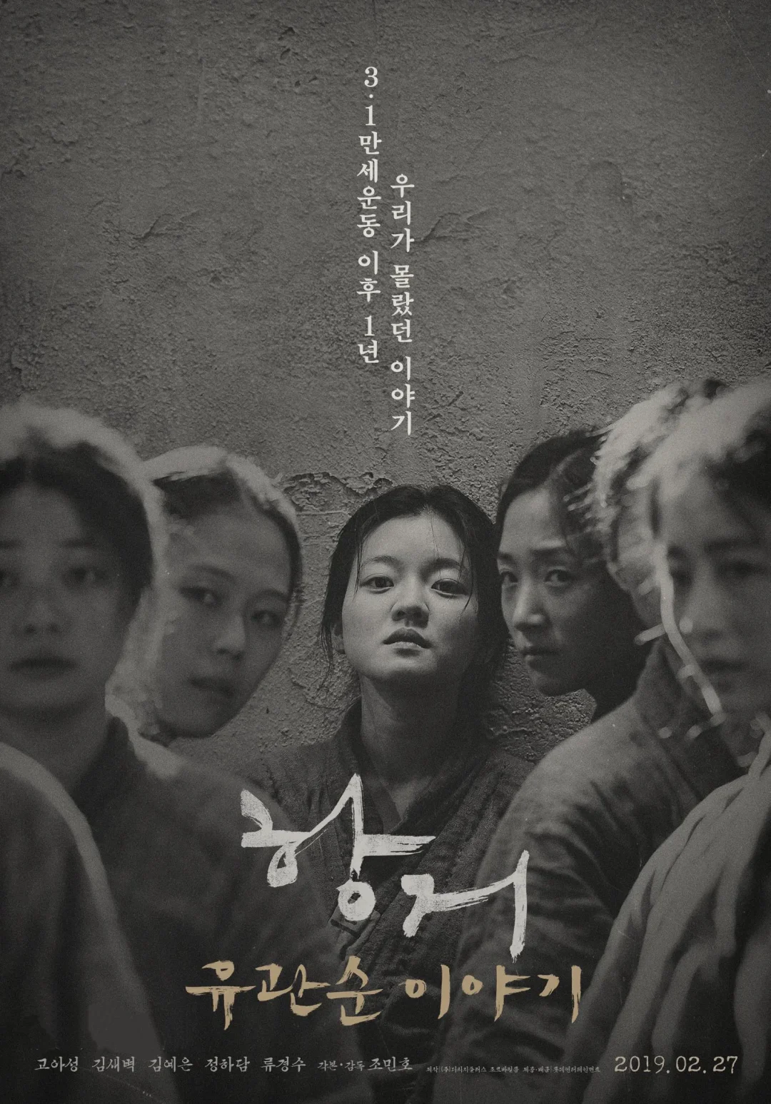 一天推一部 之 韩国🇰🇷电影🎬