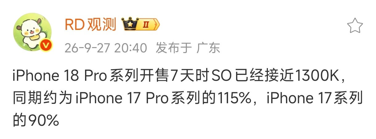 #iPhone18Pro系列国内销量曝光# 首销7天卖130万台，是上代Pro系列的115%！相比之下，安卓各家新机的首销销量却有点惨不忍睹。这高价的日子什么时候才能到头？[捂嘴哭]#iPhone[超话]# ​