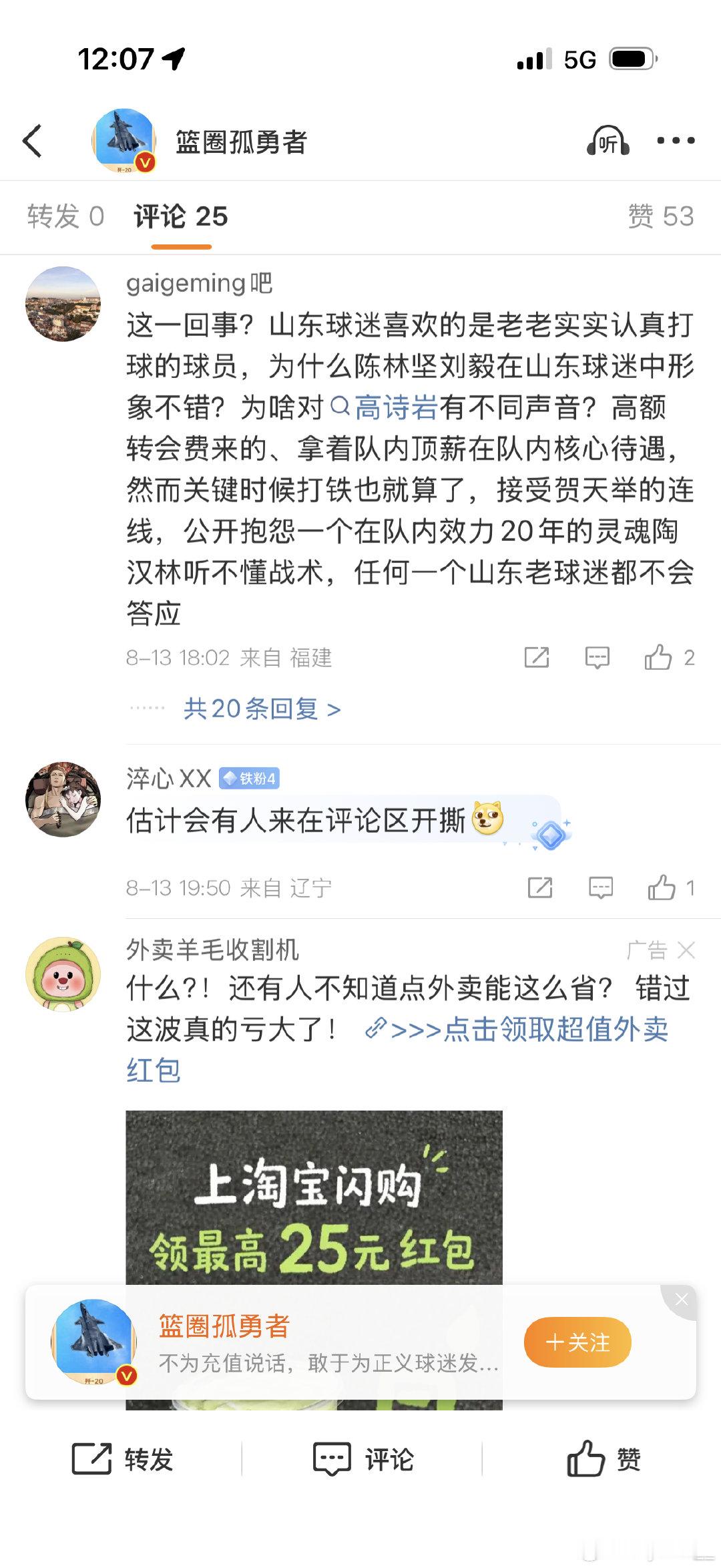 [超话][超话]狗是真能往自己脸上贴金  一点好的就往辽宁身上沾边[吐...
