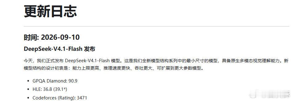 能选上吗？#deepseek# ​