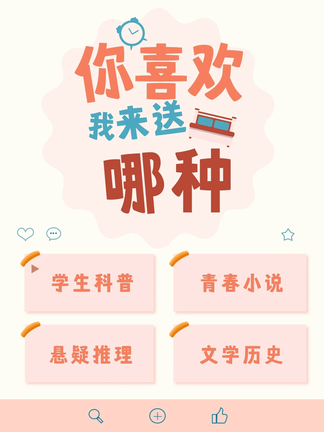 20本书，送了12本，有2人没领取，继续送