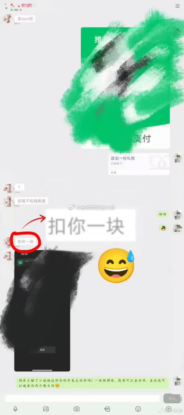 8422九块钱的东西，但是因为你太信任我所以我要扣你一块 ​​​