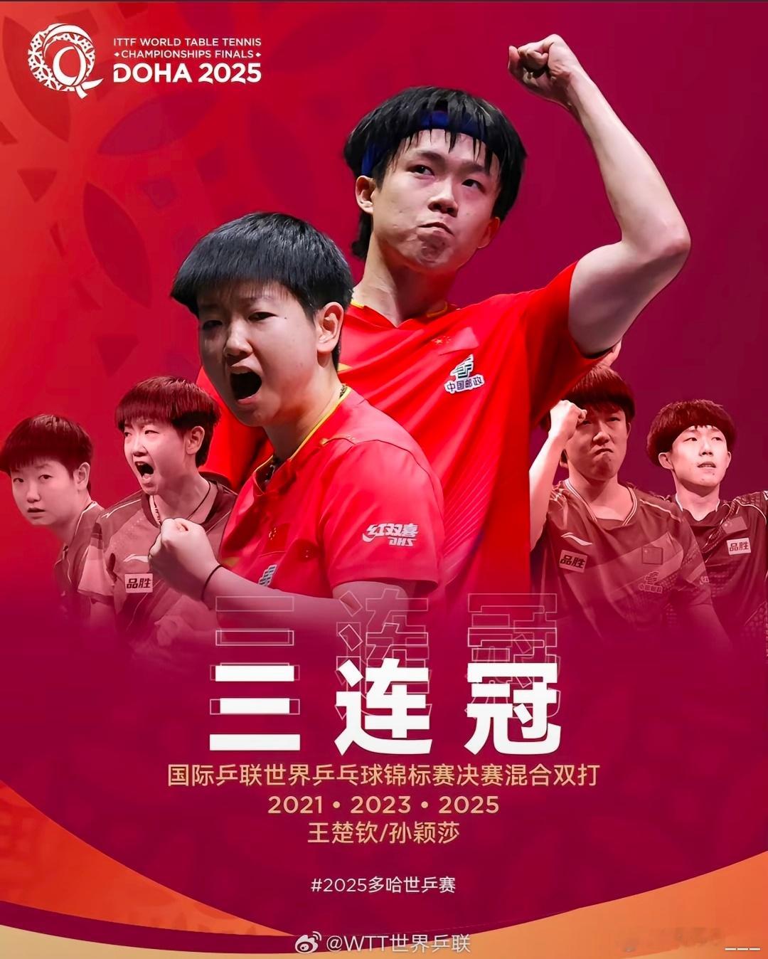 今天是莎头组合 2025多哈世乒赛混双夺冠1周年 我总在感慨时间过的如...