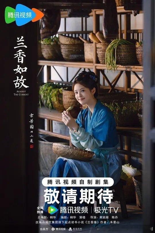 🍿 ⬤兰香如故 资源纯净 更29-30集
📦 #夸克/百度# 
祝大家中秋快乐
[期待]礼貌👍取 4K ​