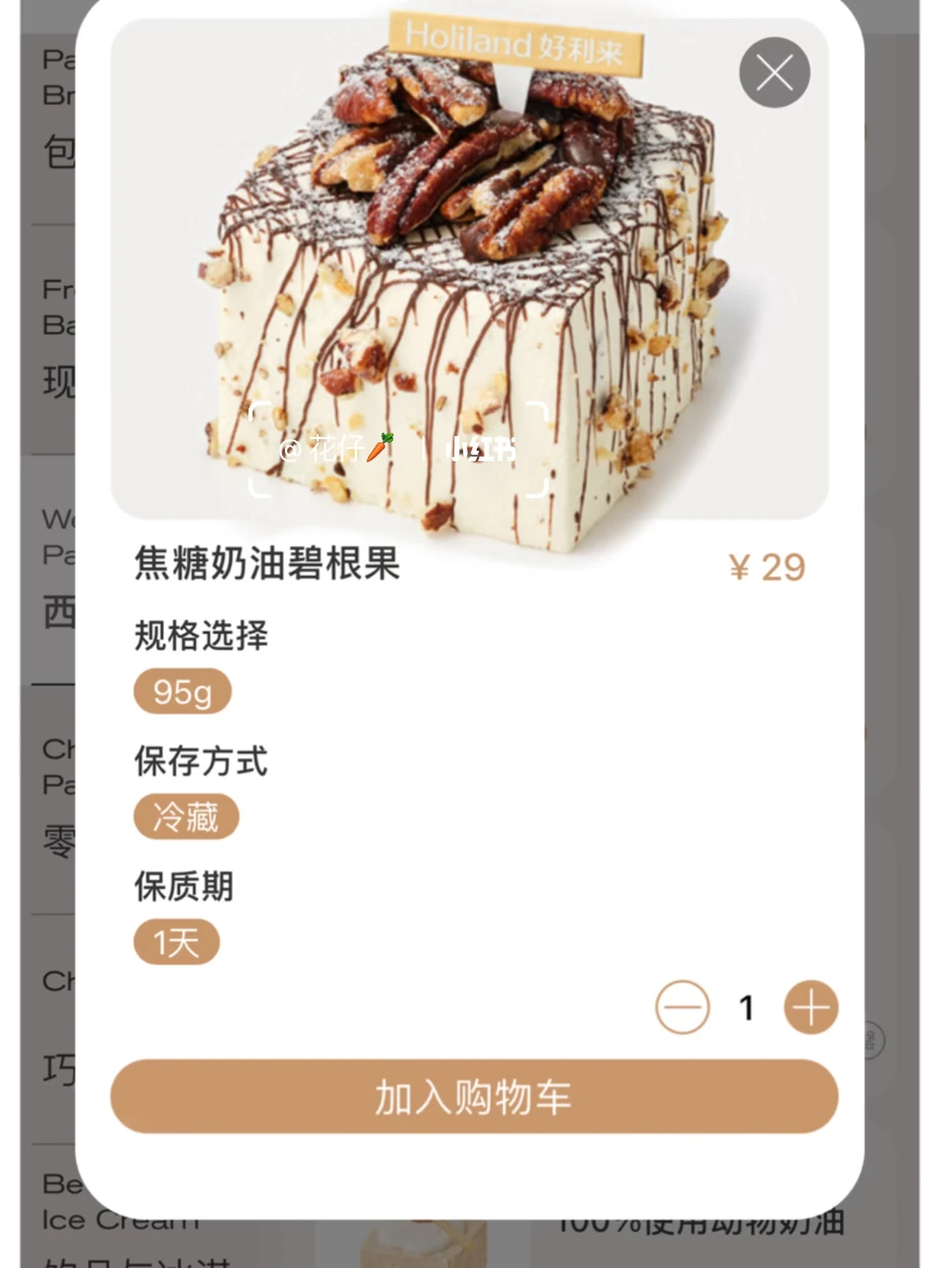 急急急！好利来新品3选1 ！🥹🥹🥹