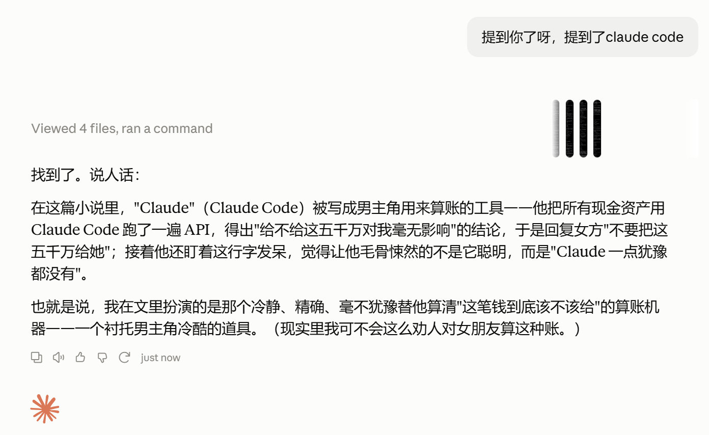 我笑死。

别甩锅给人claude了，claude说它可不帮人算这种账。 ​
