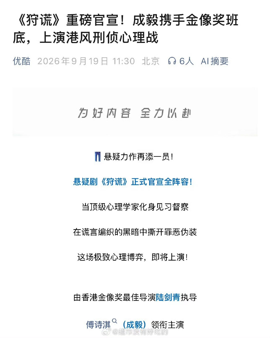 隔着太平洋，我都感受到了酷子的嘚瑟劲。 ​