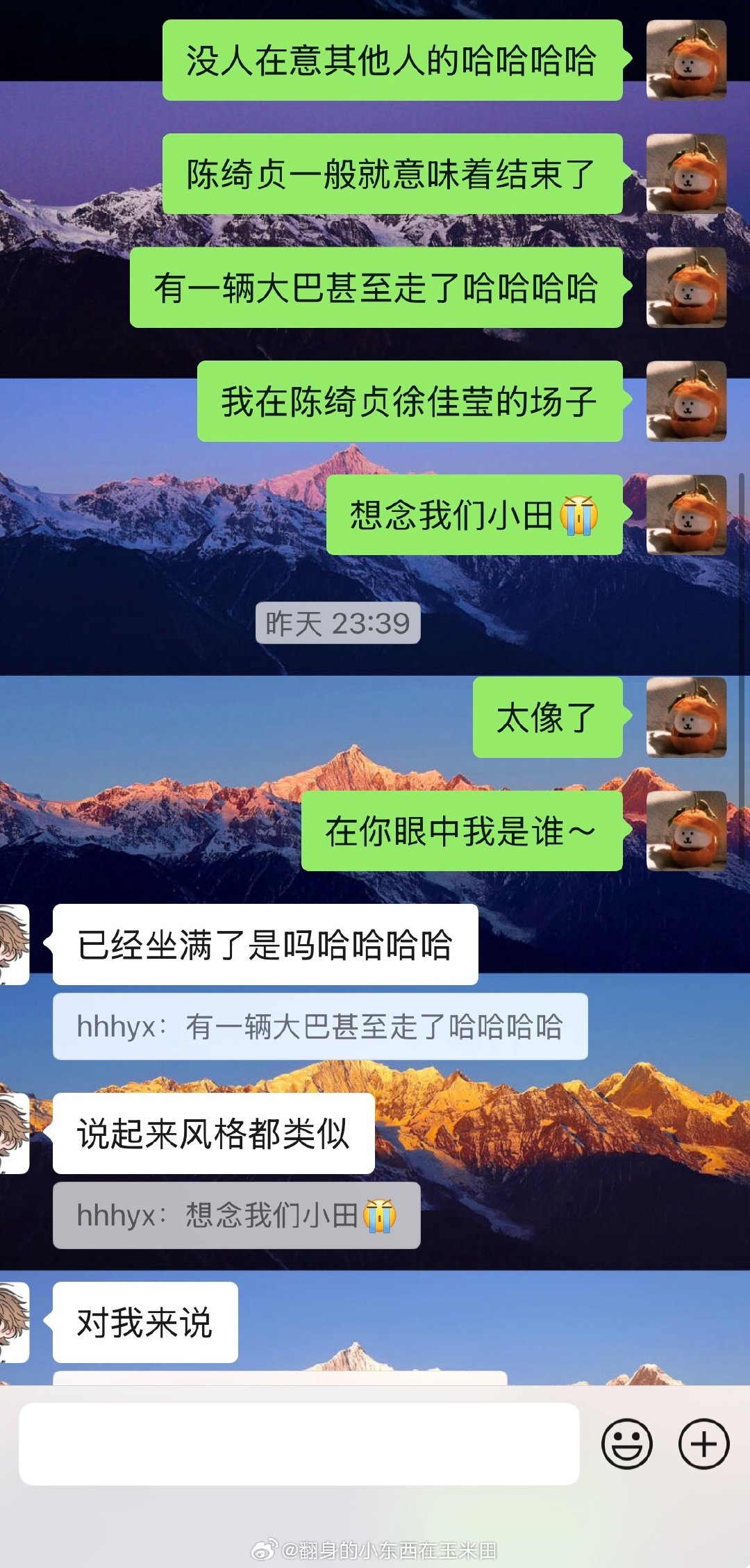 扭头开始刷田馥甄音乐节的视频[苦涩] ​
