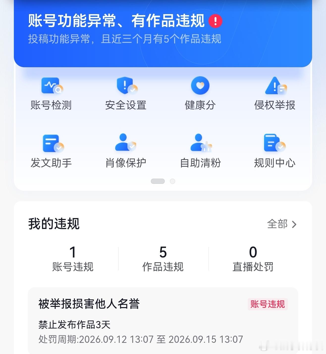 郎咸平居然把我投诉封号禁言了！
《弃辩从诉、逢评必删！经济学大师郎咸平，早已沦为投诉举报学大师》
 
何为学者风骨？是敢立公开言论，亦敢接四方辩驳。观点可争、理念可辩、认知可切磋，输赢皆是学术交流的常态。可郎咸平，彻底颠覆了公众对学者的认知。
 
在全国热议降低英语主科权重、缓解寒门教 ​