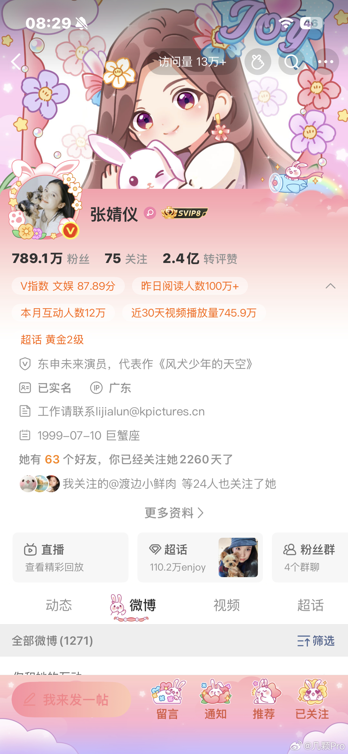 陈星旭张婧仪？ ​​​