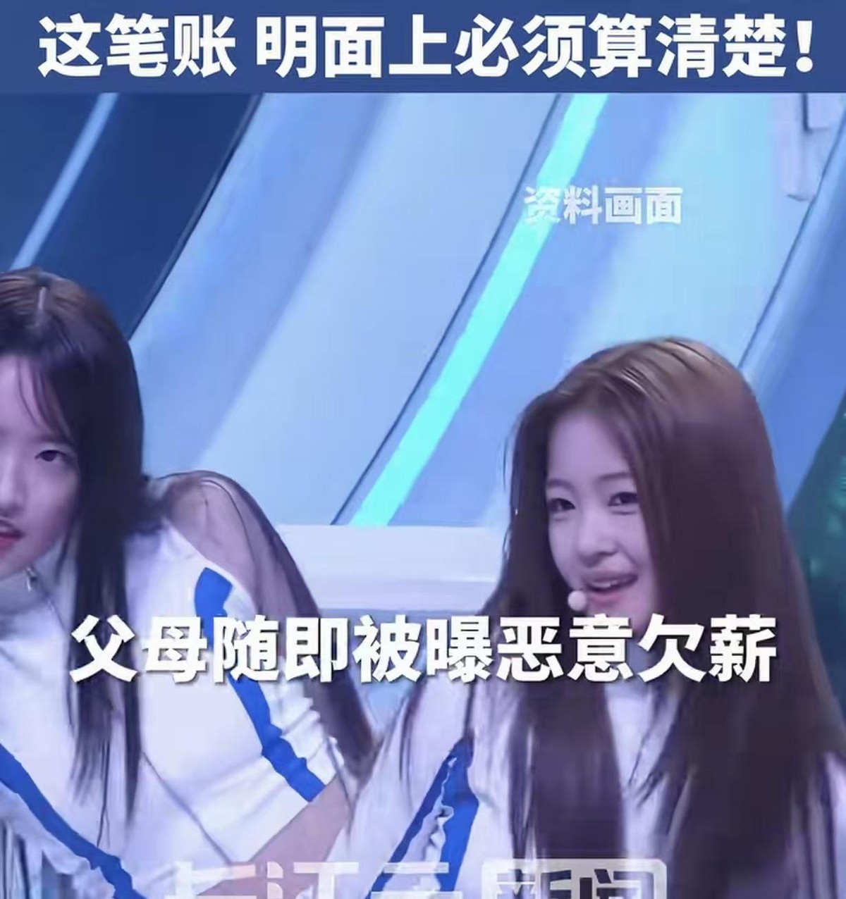 13岁，在韩国出道，29小时后Melon TOP100第一。她母亲10月14日发了一条微博道歉，写“负责到底”，全文没有出现一个还款日期。
先把账摆清楚
欠薪从2024年开始。员工手上的欠条写着，单笔欠薪39705.22元，还款计划分五期，每期5000元，最后一笔定在9月30日结清。前三个月钱到账，