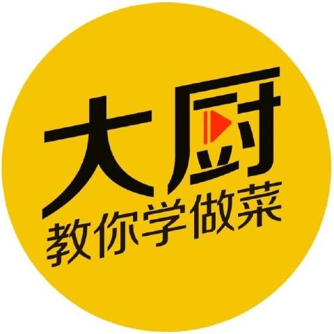 大厨教你学做菜