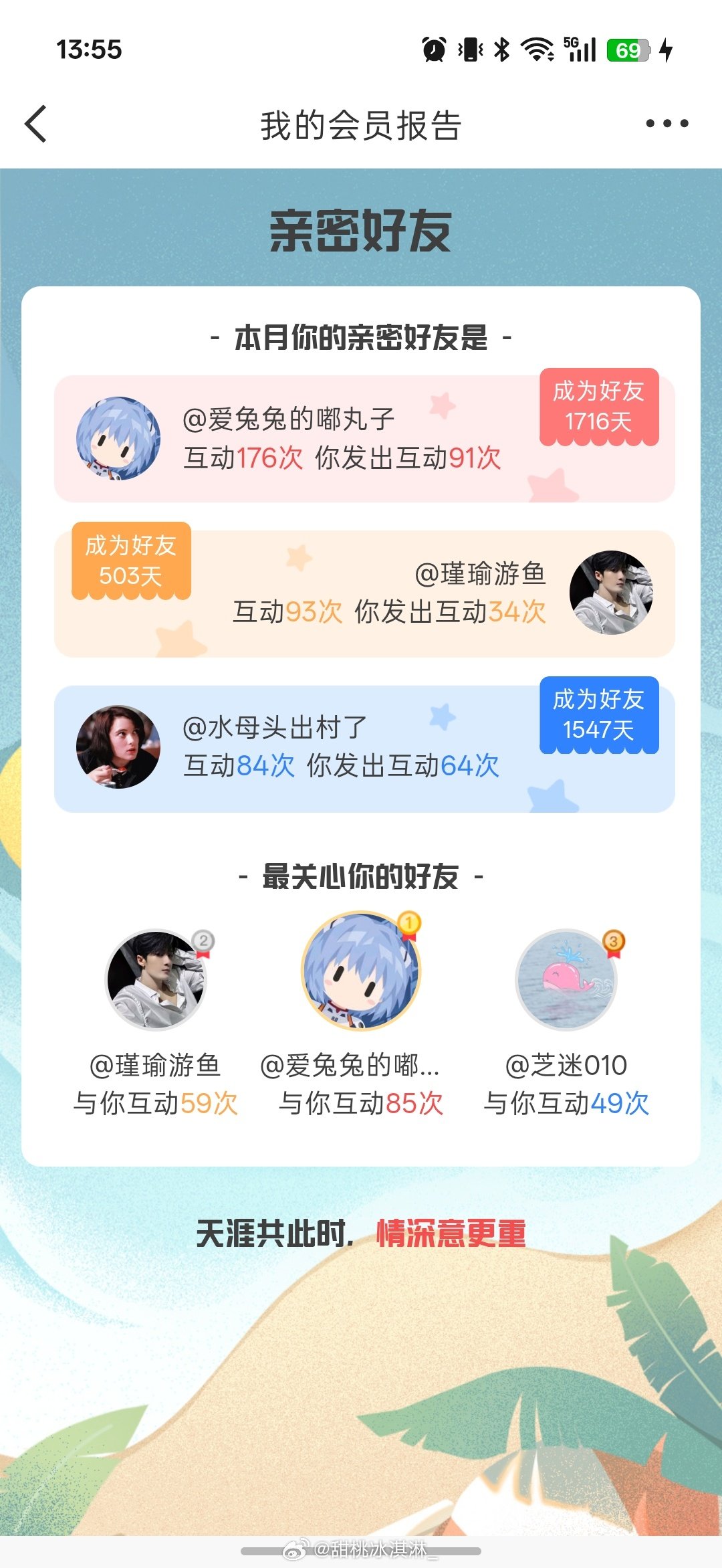 天涯共此时 ​