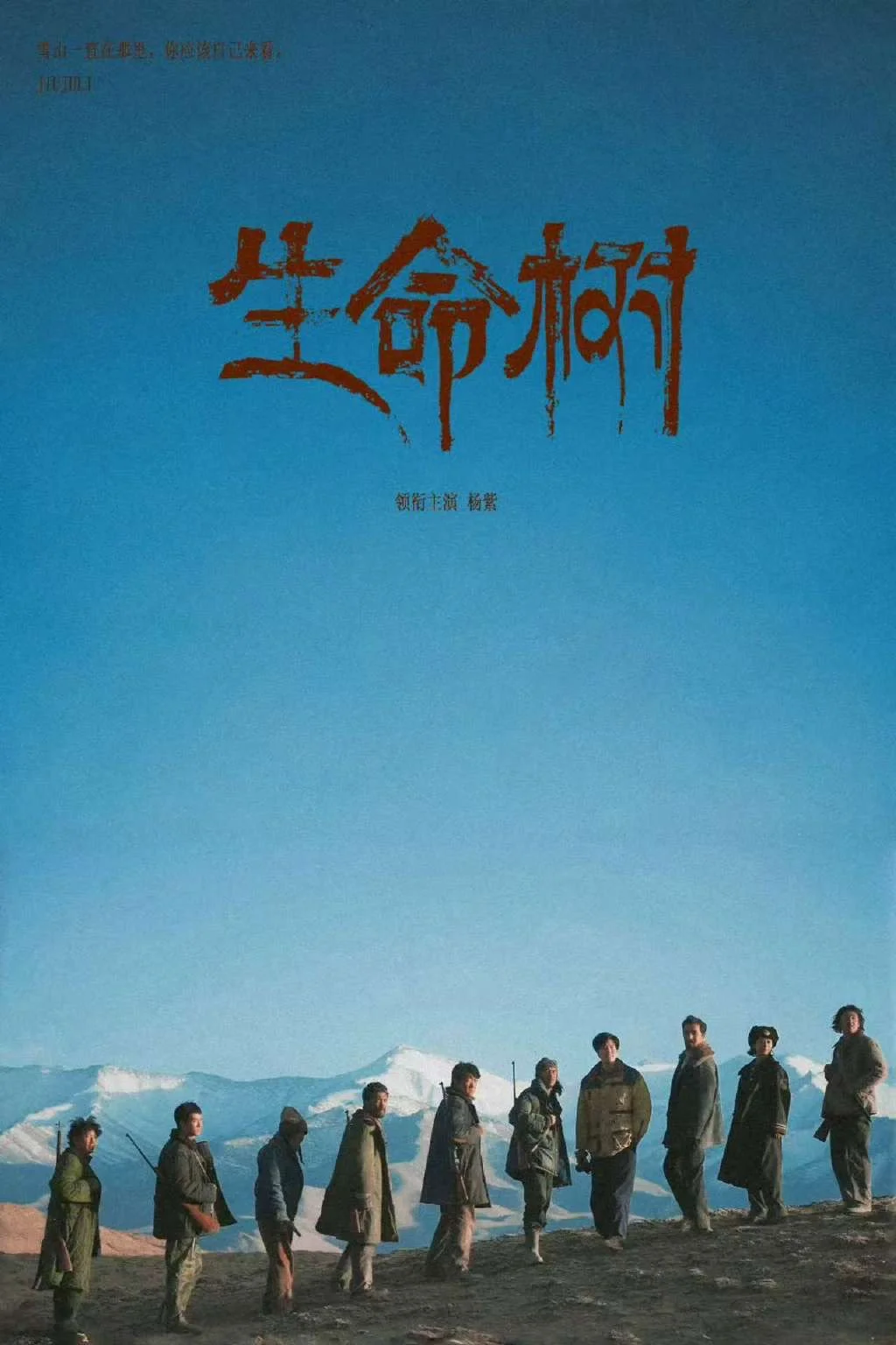 《生命树》的故事远不止于此