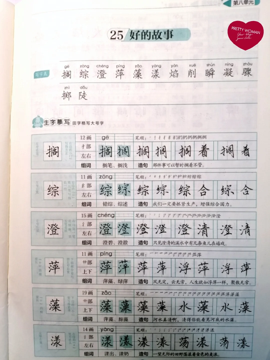 假期练字，让假期更有意义