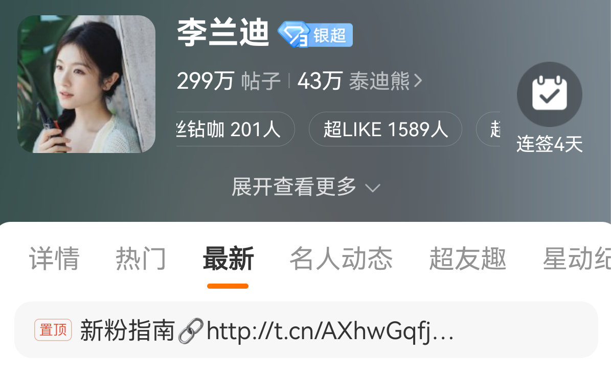 #李兰迪[超话]#
咳咳！都睡了吗[并不简单][并不简单][并不简单] ​